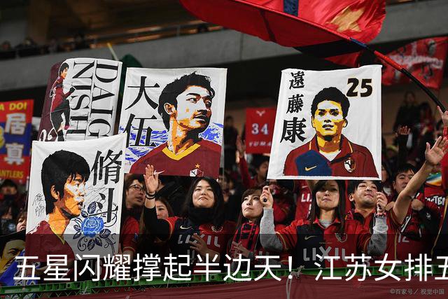 五星闪耀撑起半边天！江苏女排五将立功，铸就中国女排亚运冠军