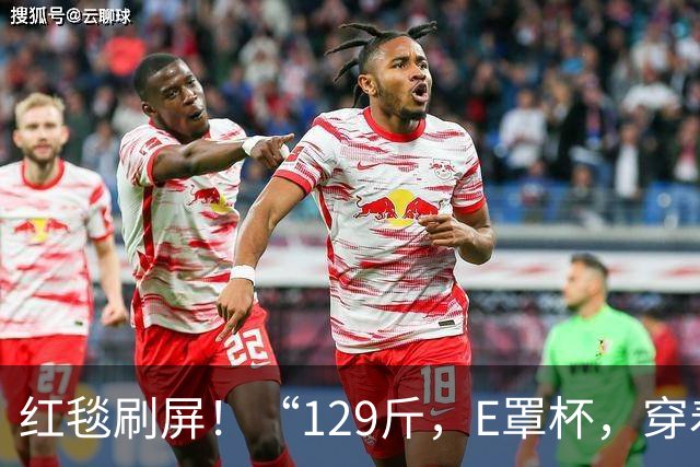 红毯刷屏！“129斤，E罩杯，穿着深V就上了红毯，全场快门疯了一样响”，前TVB白云曾遭婆家嫌弃身材，离婚后她站上国际选美评委席