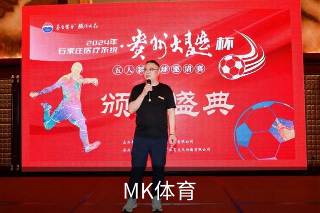 关于MK体育